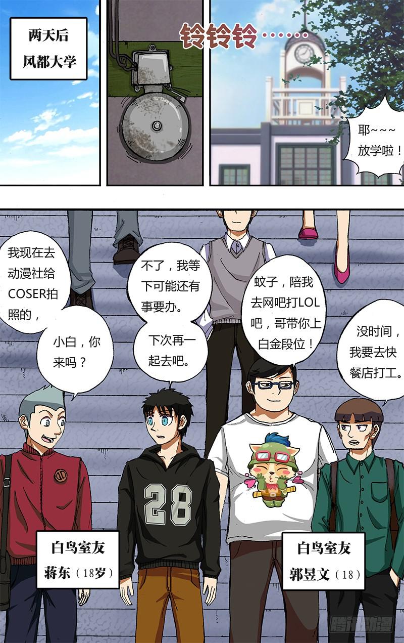 第33话（两天后）-第33话