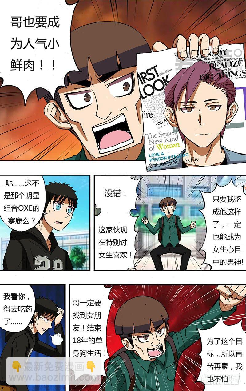 第33话（两天后）-第33话