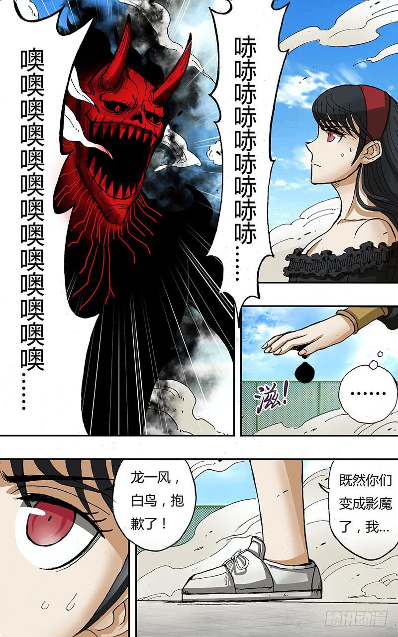 第35话（暴走！）-第35话