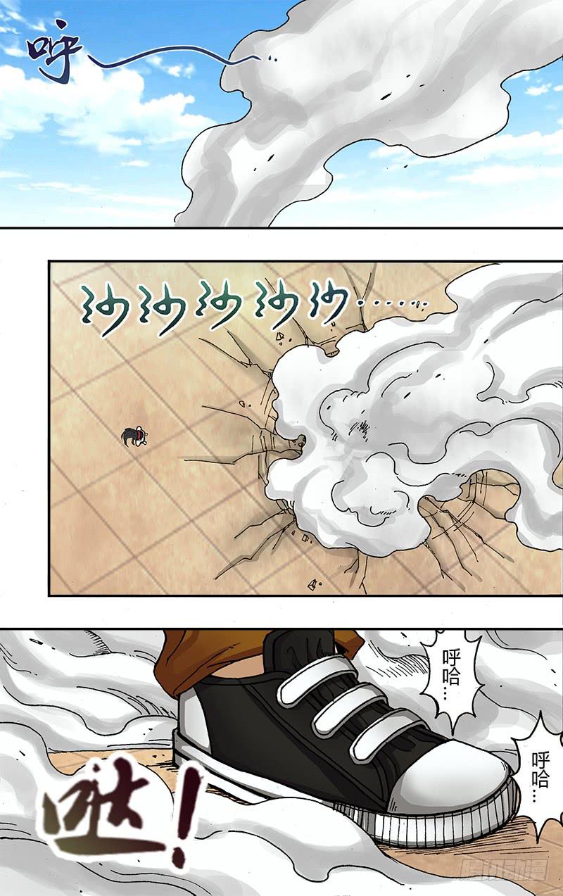 第37话(这是啥？）-第37话