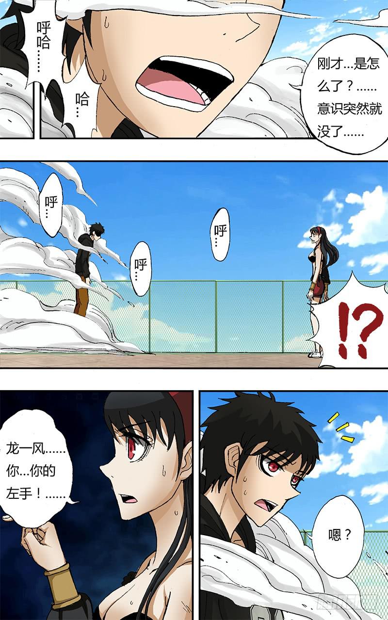 第37话(这是啥？）-第37话