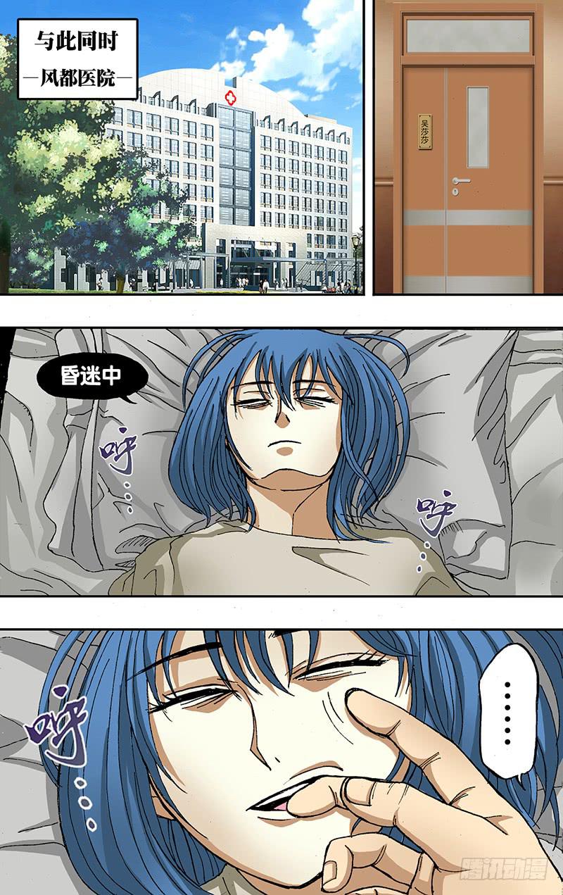 第37话(这是啥？）-第37话