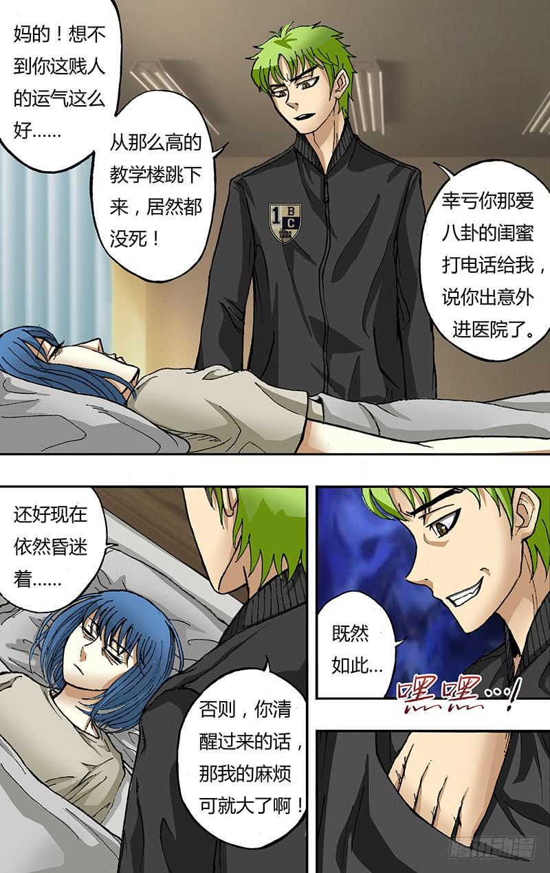 第37话(这是啥？）-第37话