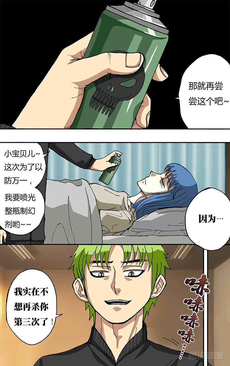 第37话(这是啥？）-第37话