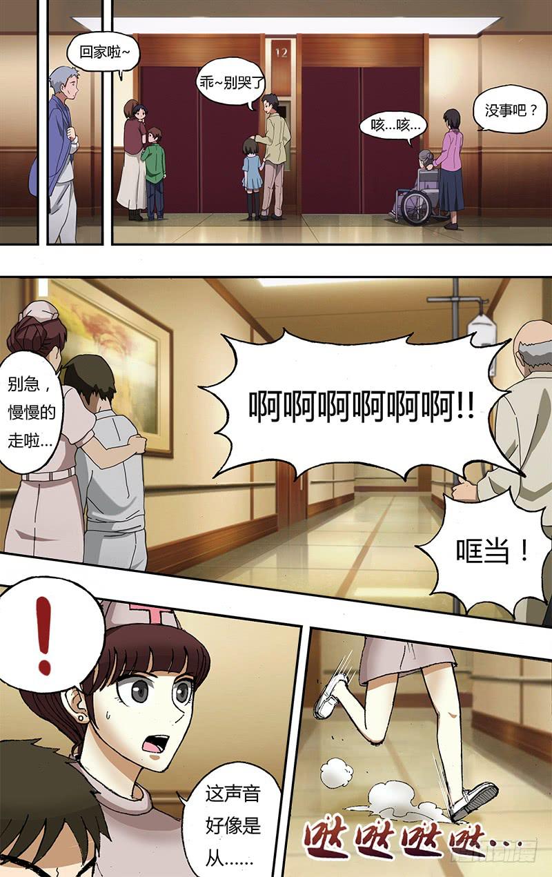 第37话(这是啥？）-第37话