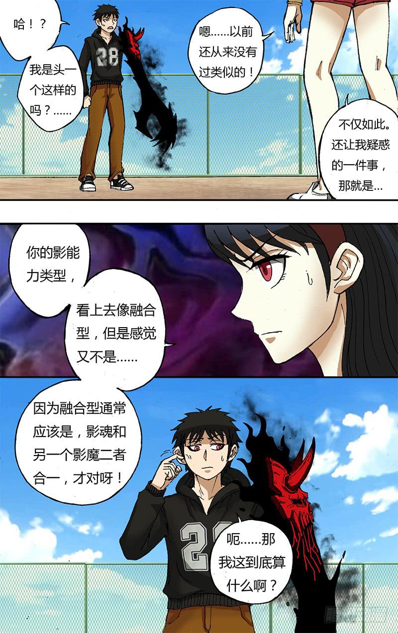 第39话（降临）-第39话