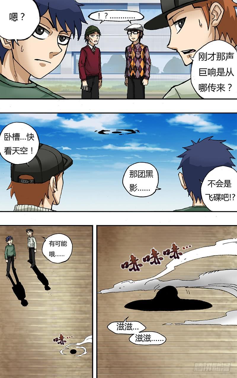 第39话（降临）-第39话