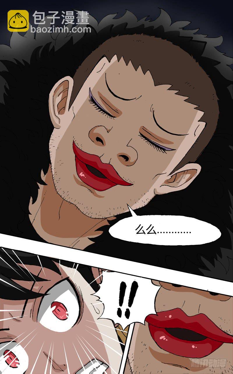 第5话（惩治变态）-第5话