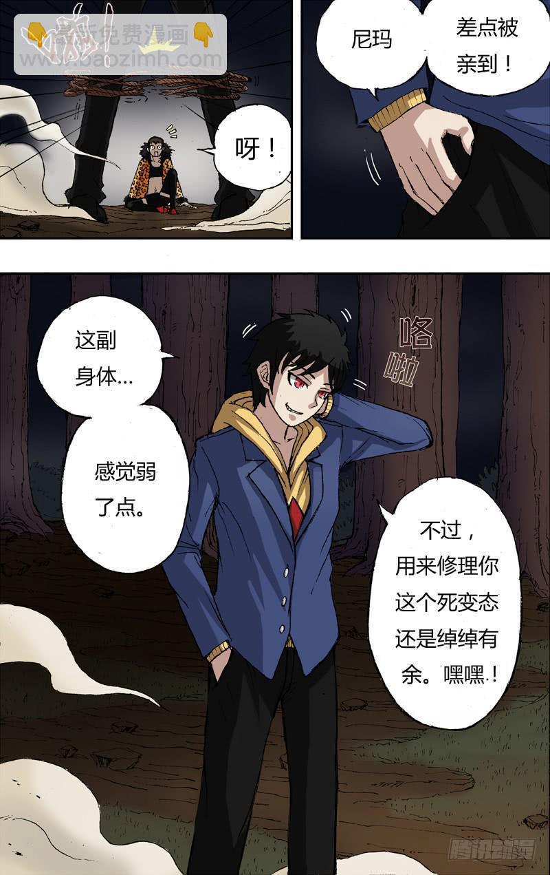 第5话（惩治变态）-第5话