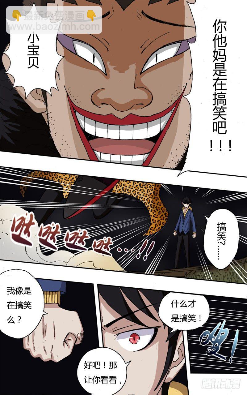 第5话（惩治变态）-第5话