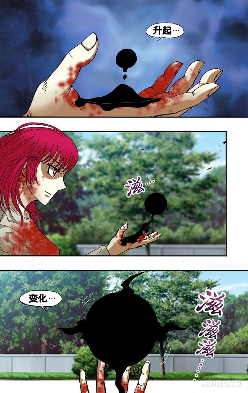 第41话（影火法）-第41话