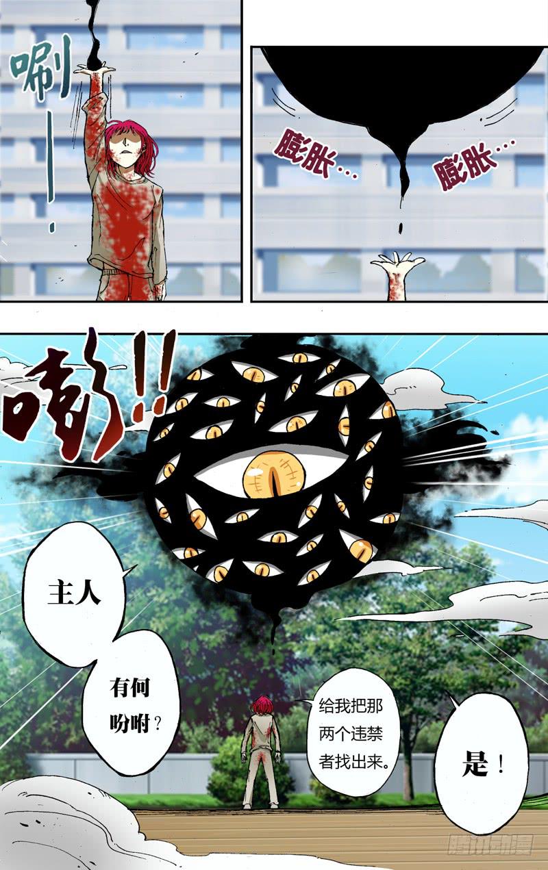 第41话（影火法）-第41话