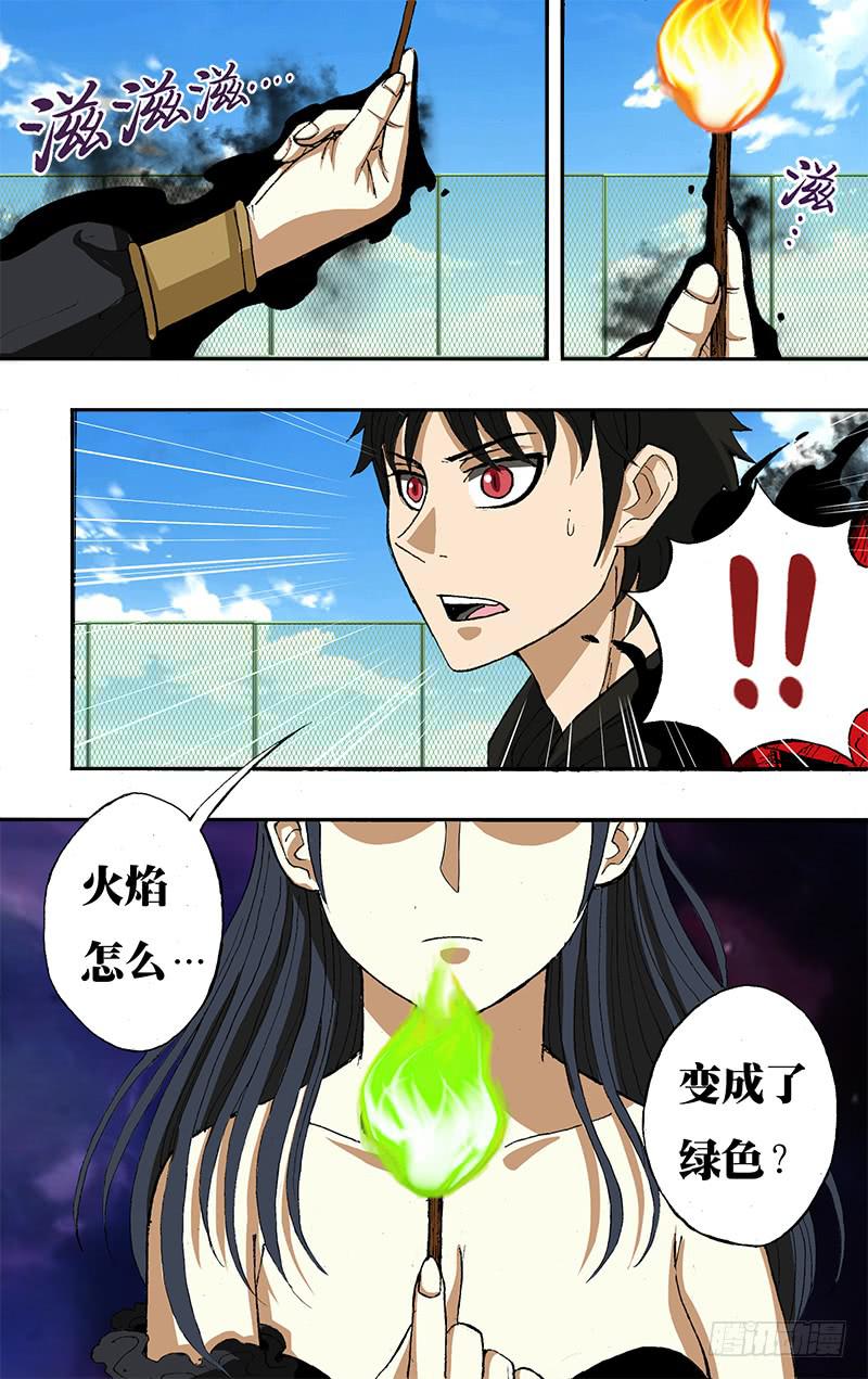 第41话（影火法）-第41话