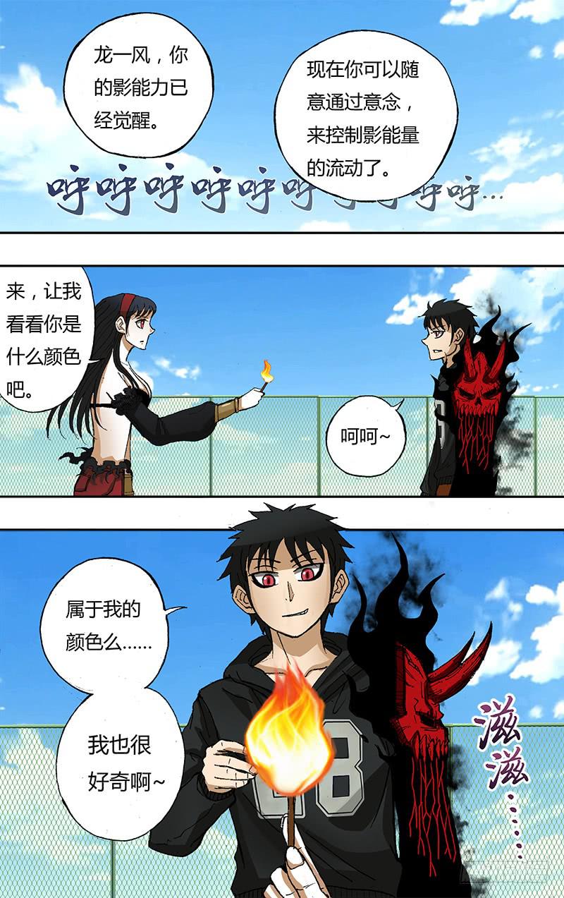 第41话（影火法）-第41话