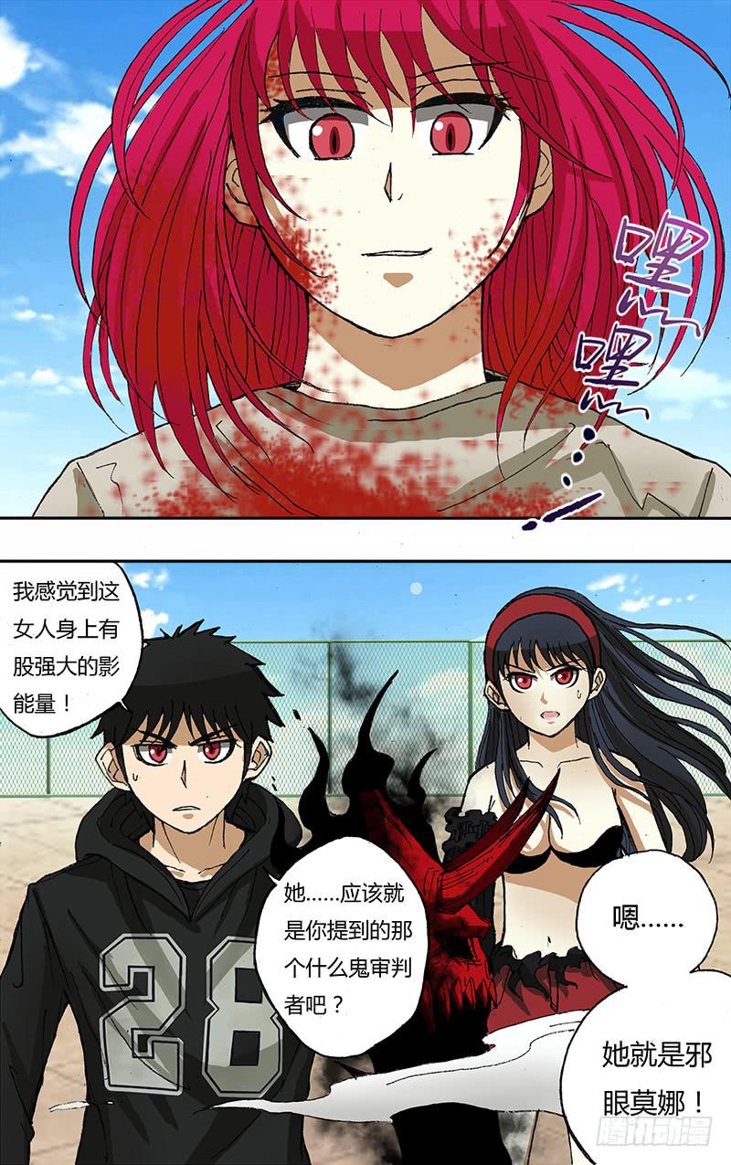 43话（魂石）-第43话