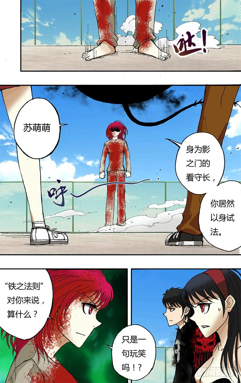 43话（魂石）-第43话