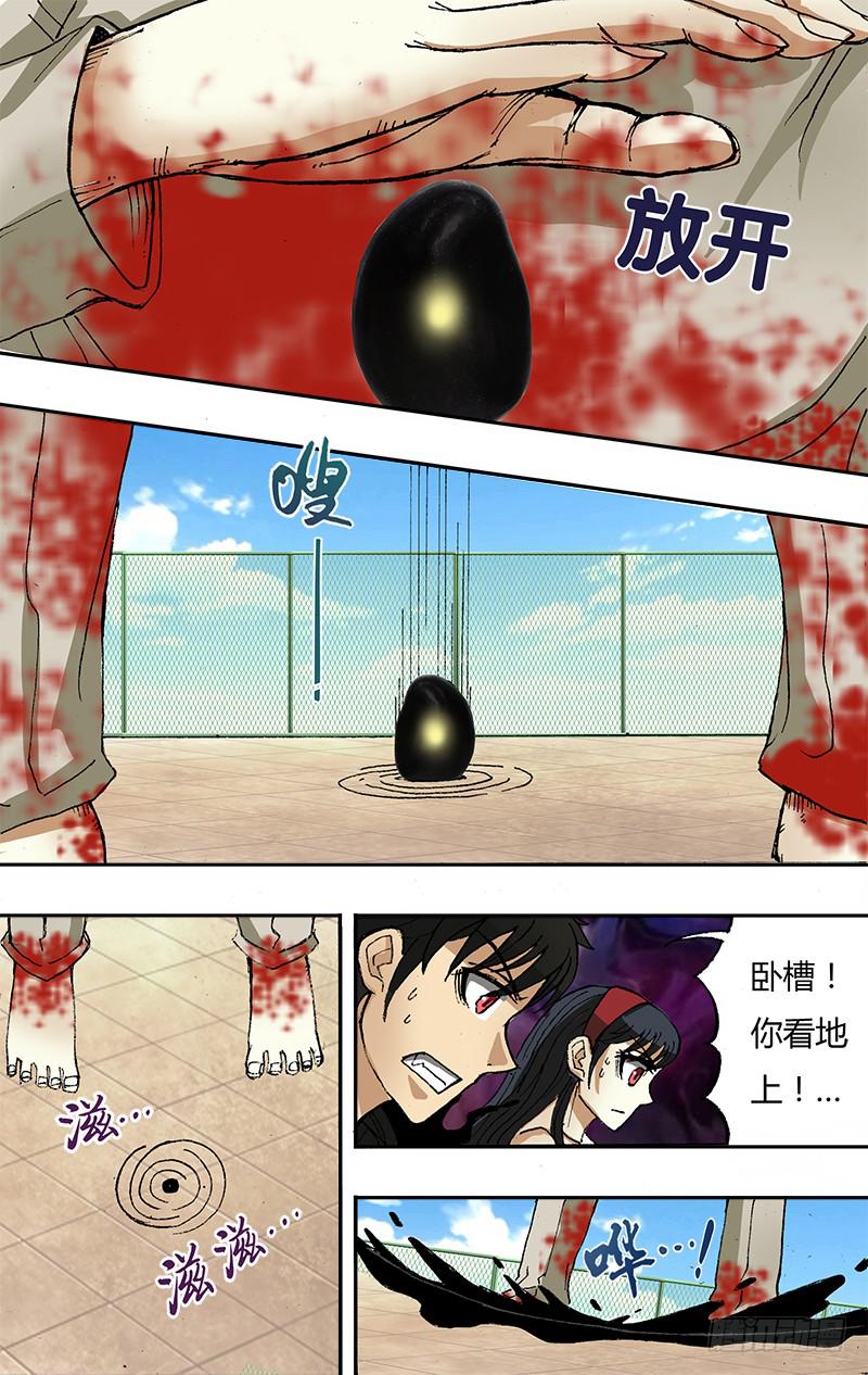 43话（魂石）-第43话