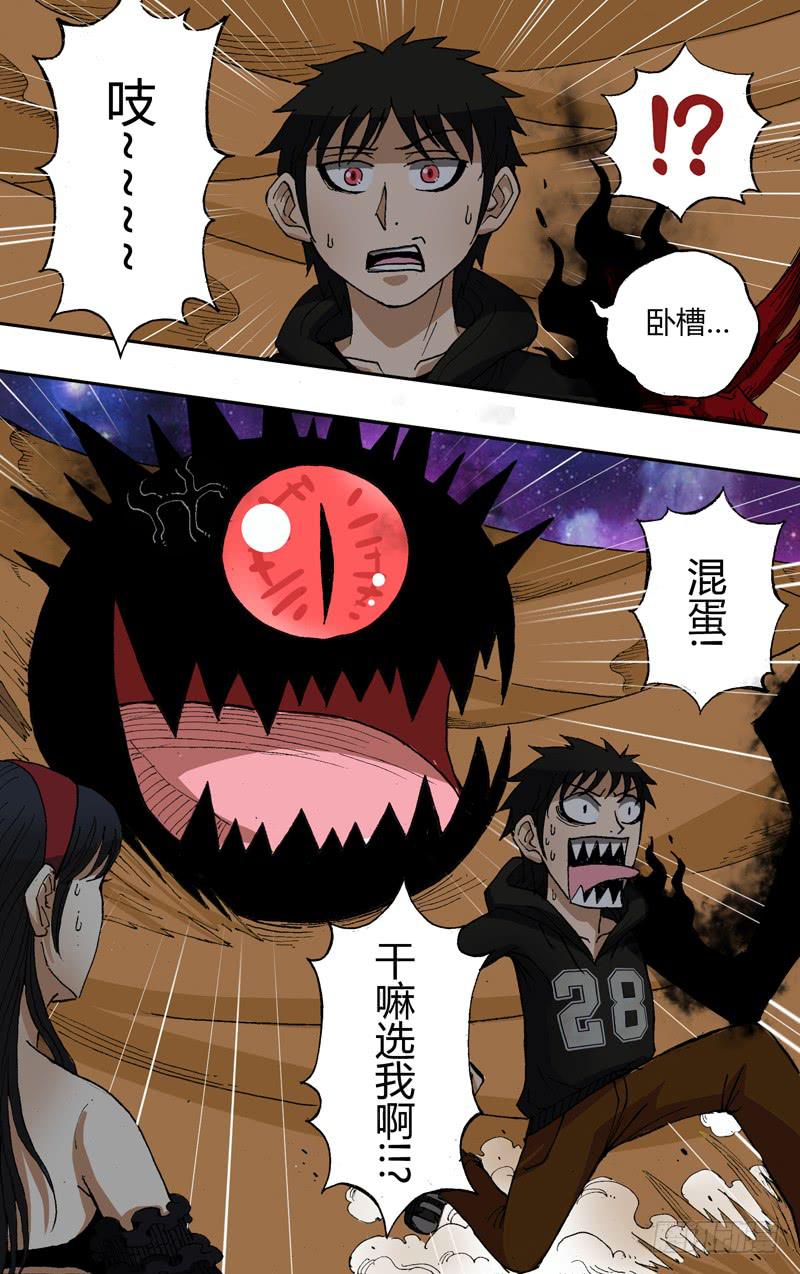 第45话（对战）-第45话