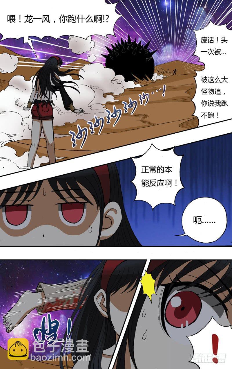 第45话（对战）-第45话