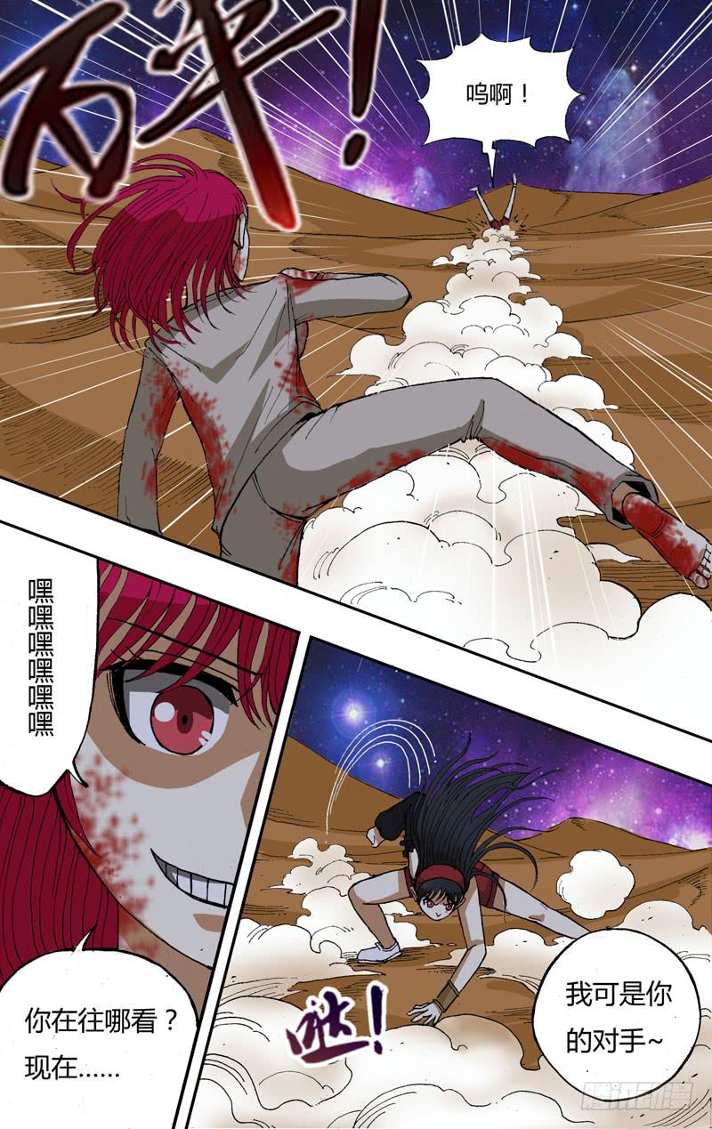 第45话（对战）-第45话