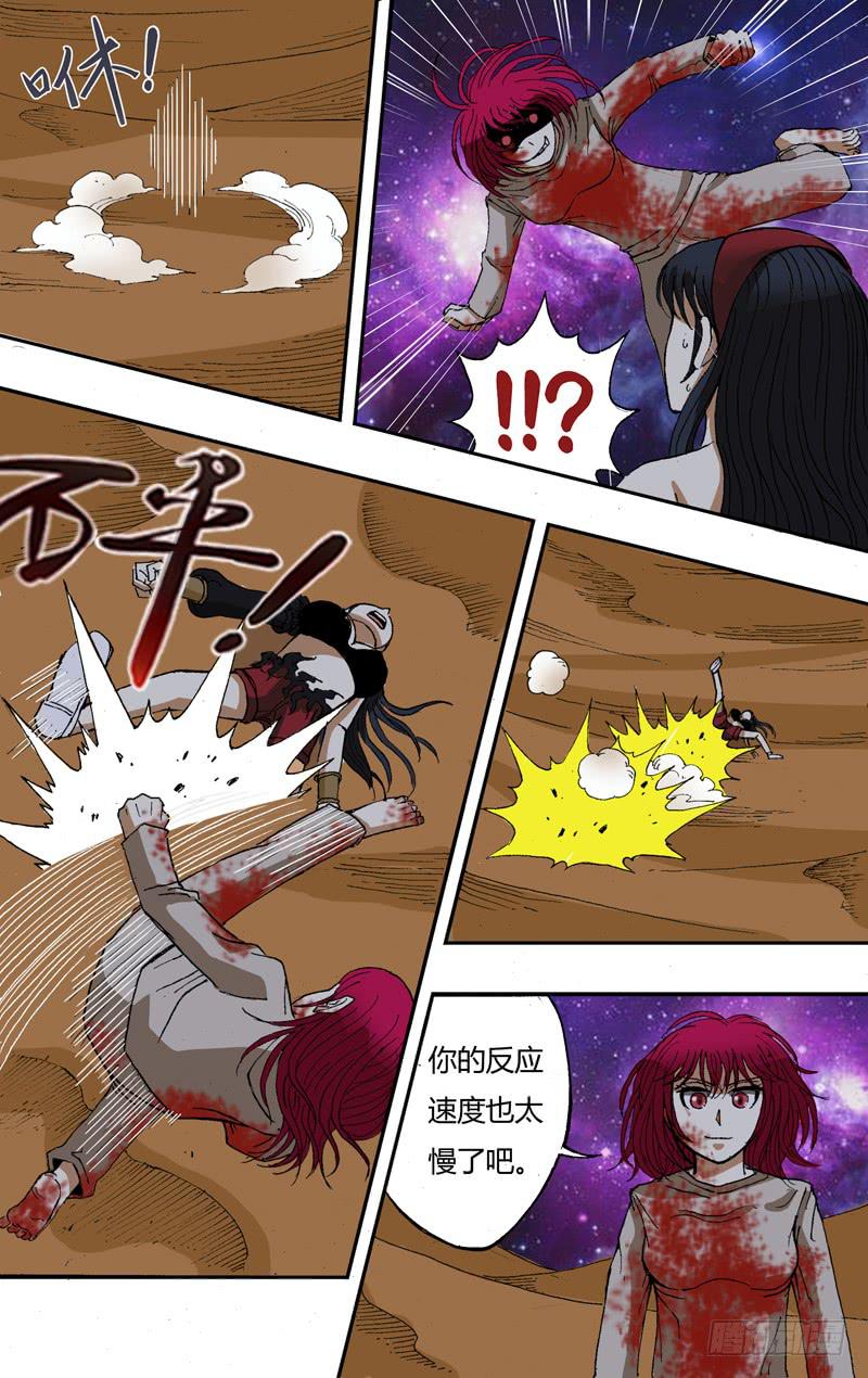 第45话（对战）-第45话