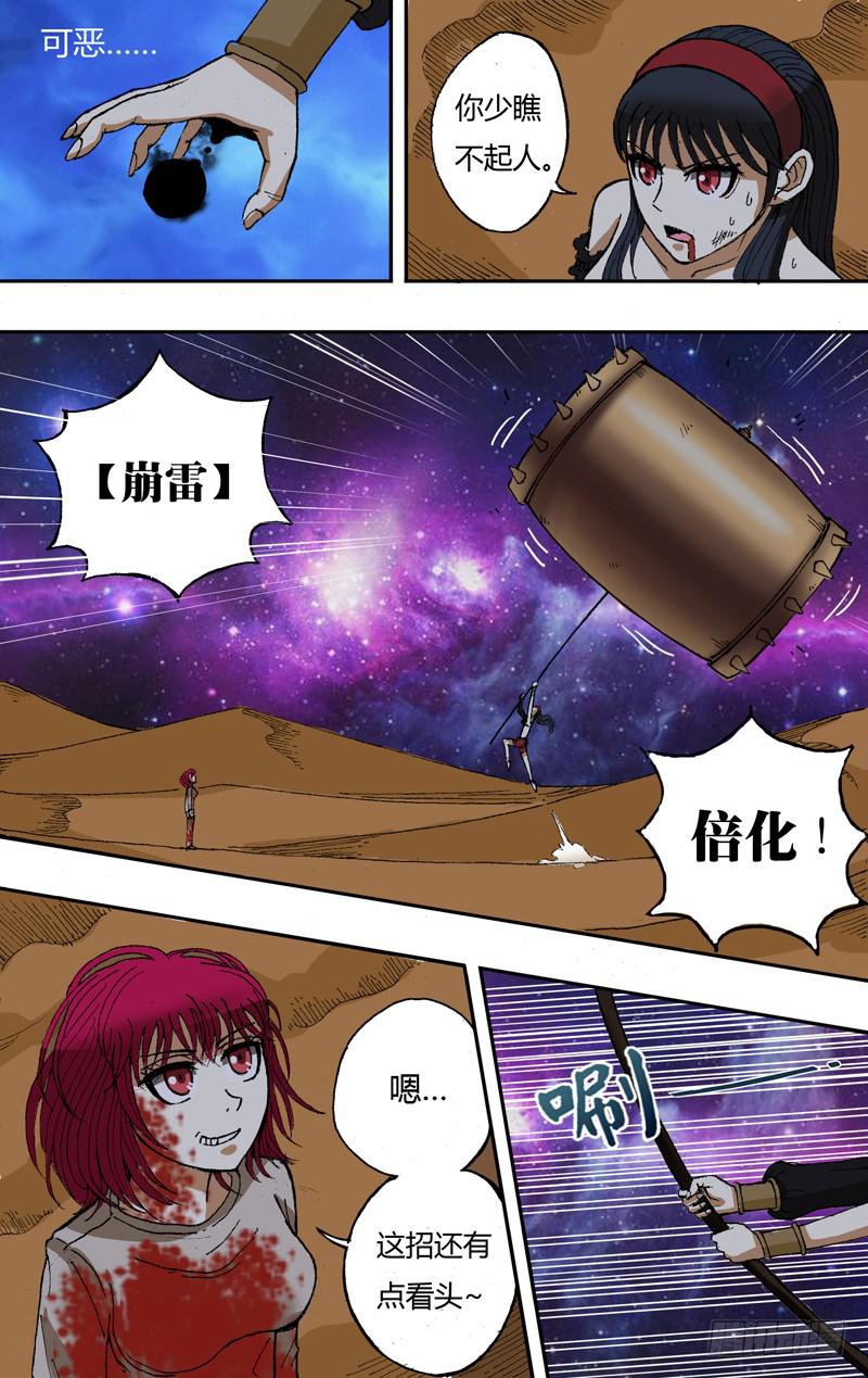 第45话（对战）-第45话