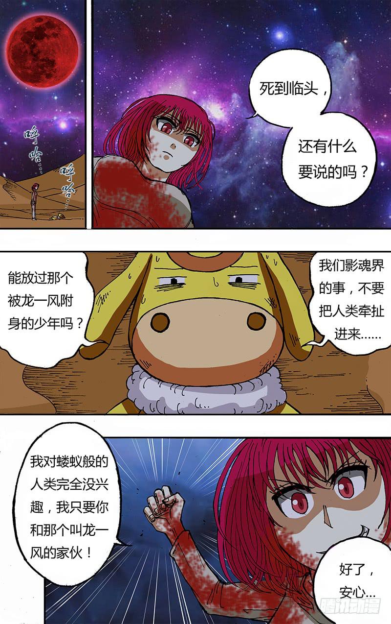 第47话（没用的大混蛋）-第47话