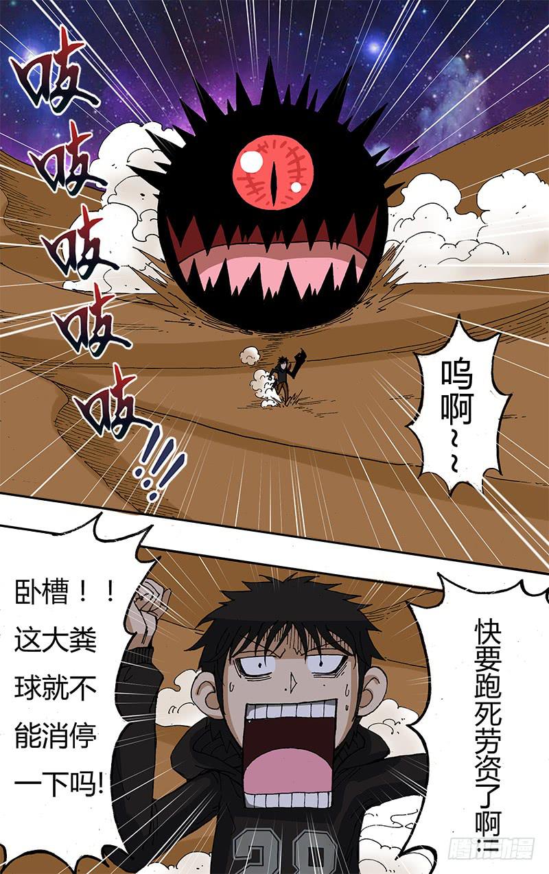 第47话（没用的大混蛋）-第47话