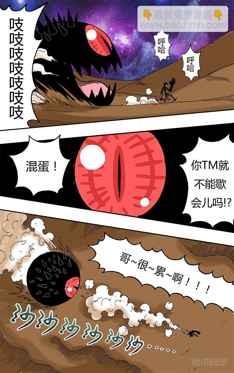 第47话（没用的大混蛋）-第47话