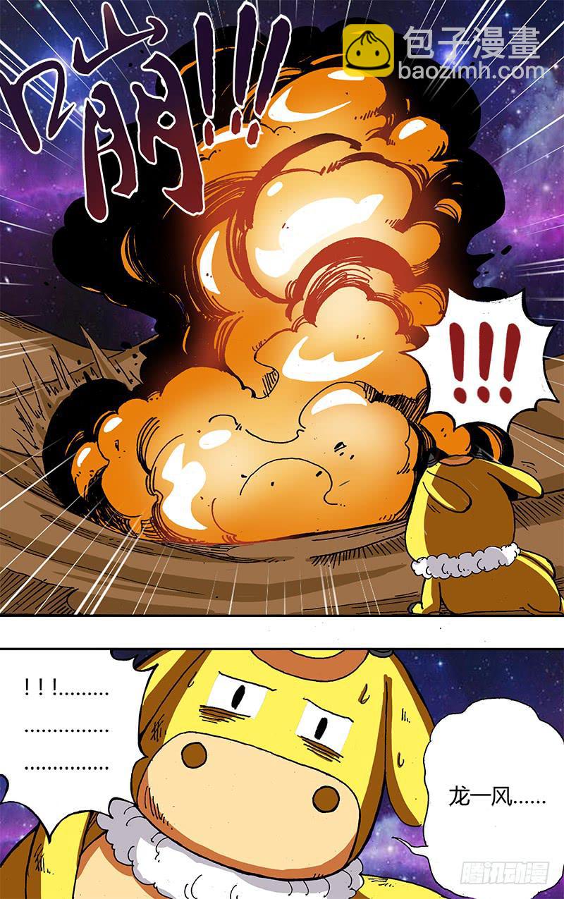 第49话（惊讶）-第49话