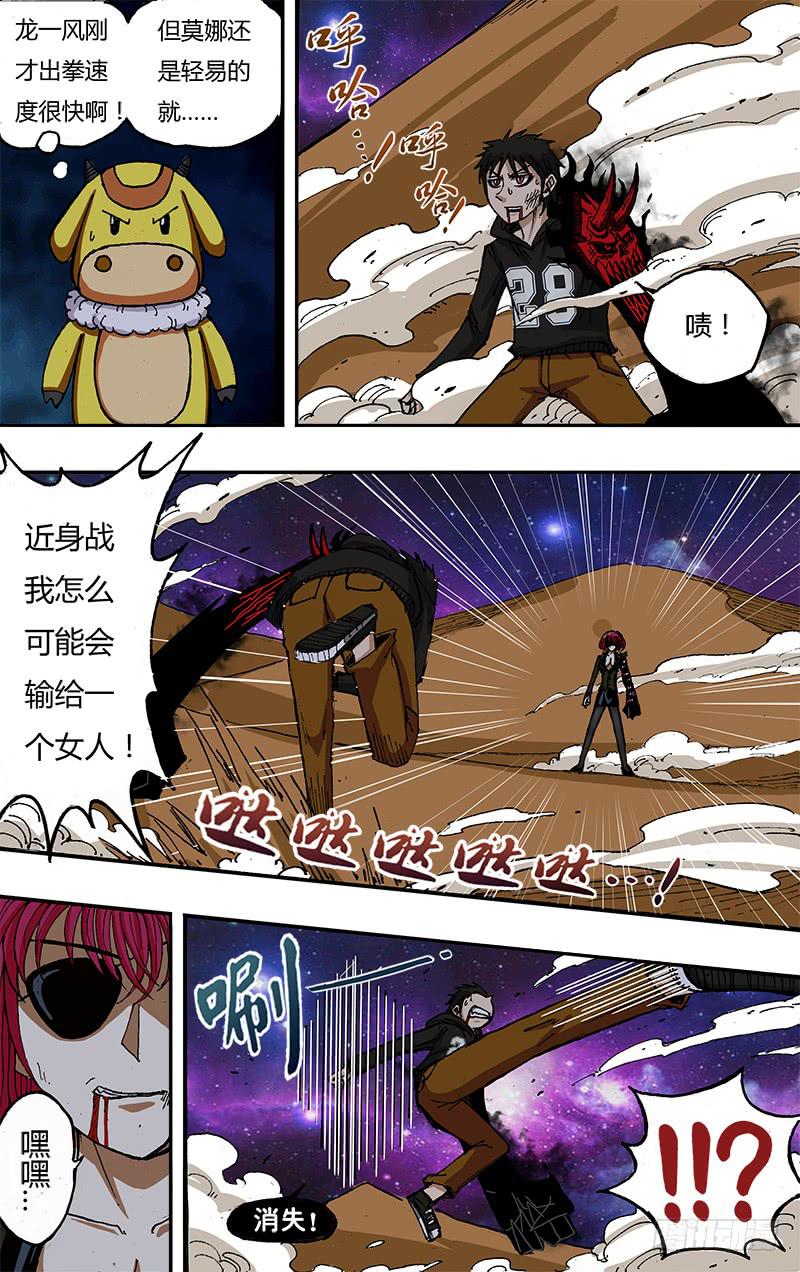 第51话（天方夜谭）-第51话