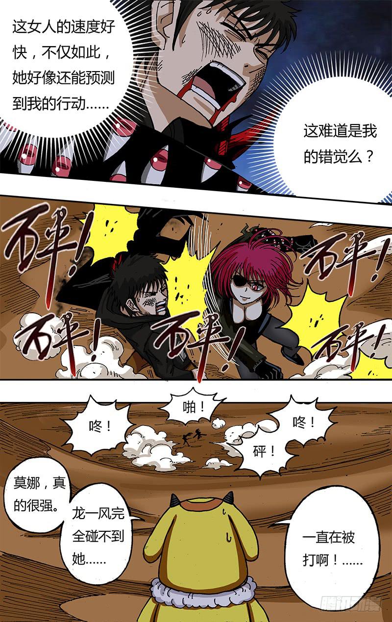 第51话（天方夜谭）-第51话