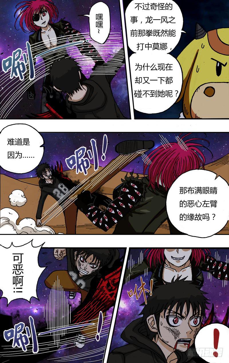 第51话（天方夜谭）-第51话