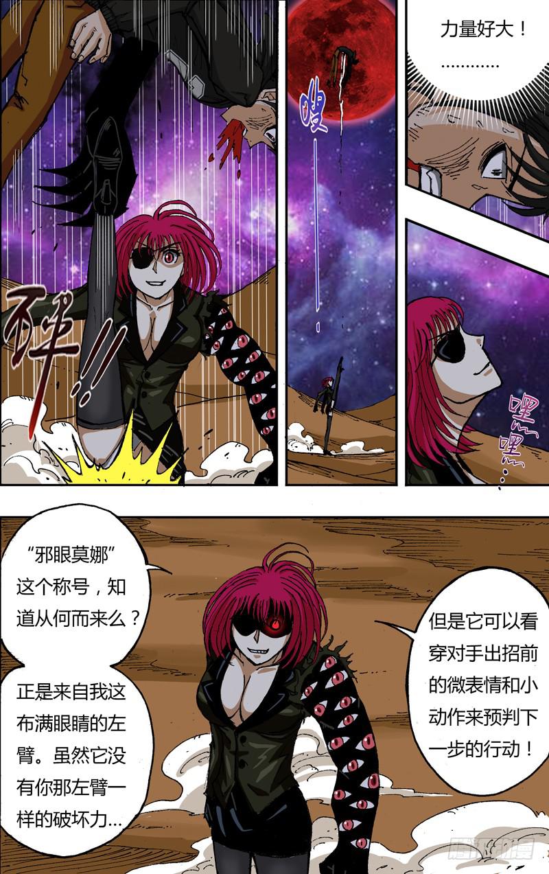 第51话（天方夜谭）-第51话