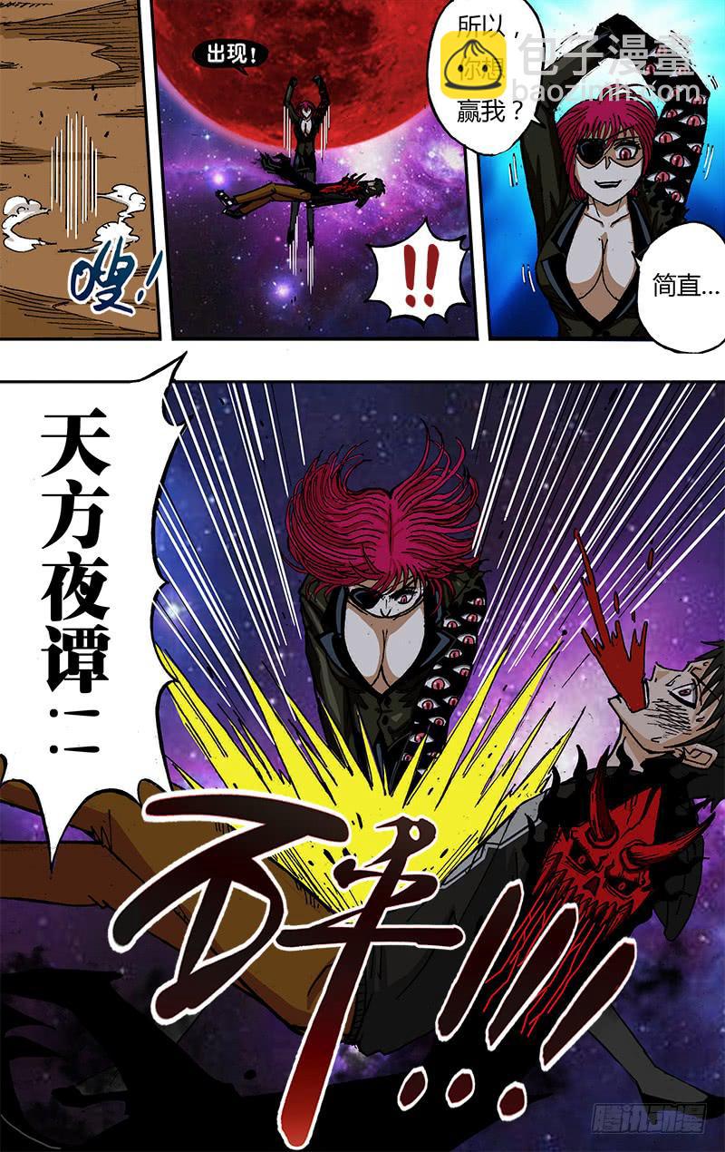 第51话（天方夜谭）-第51话