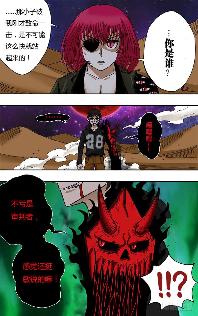 第53话（&ldquo;觉醒&rdquo;）-第53话