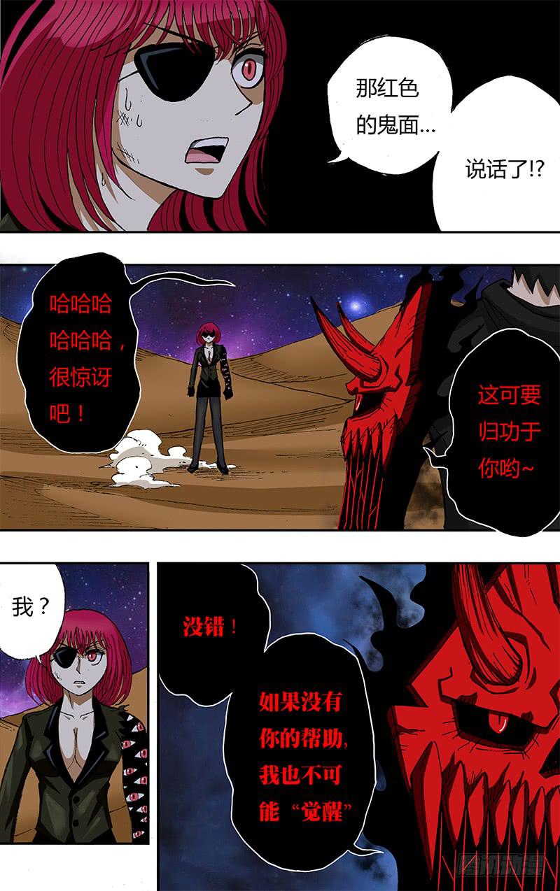 第53话（&ldquo;觉醒&rdquo;）-第53话