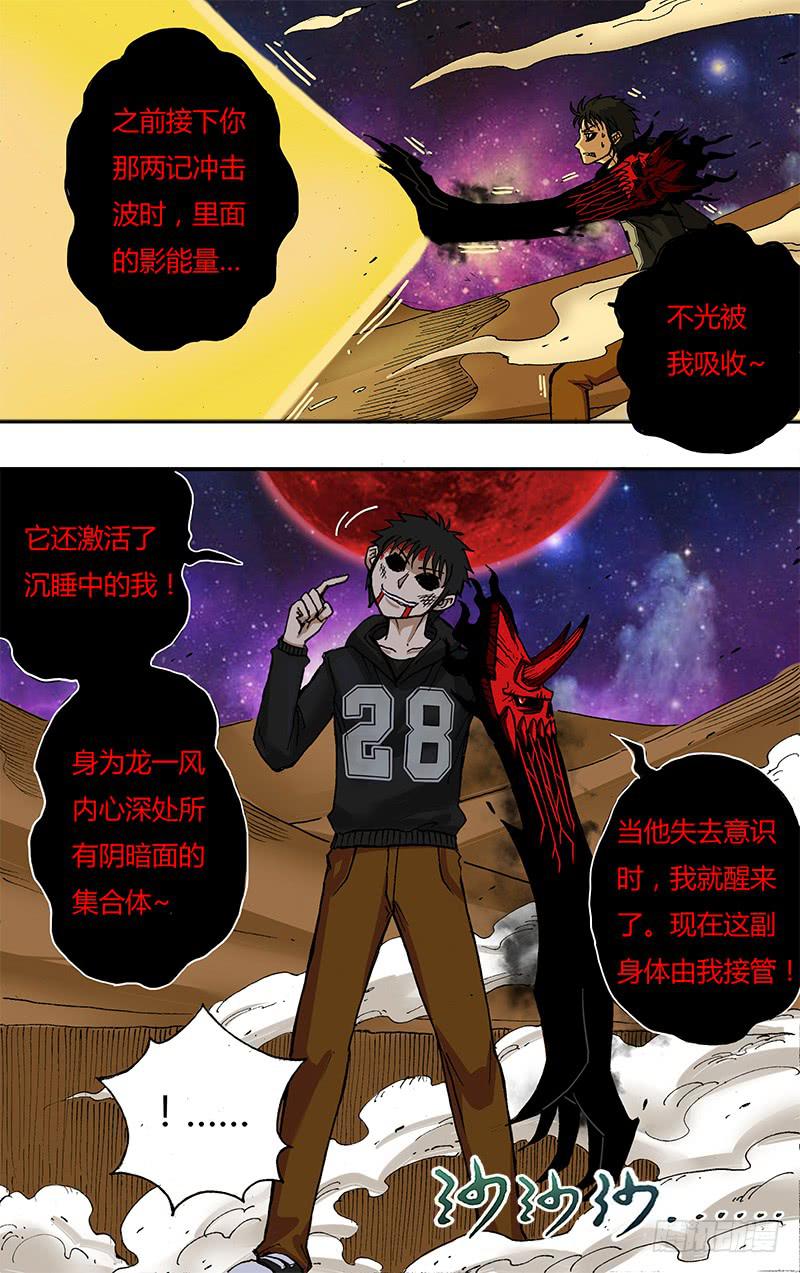 第53话（&ldquo;觉醒&rdquo;）-第53话