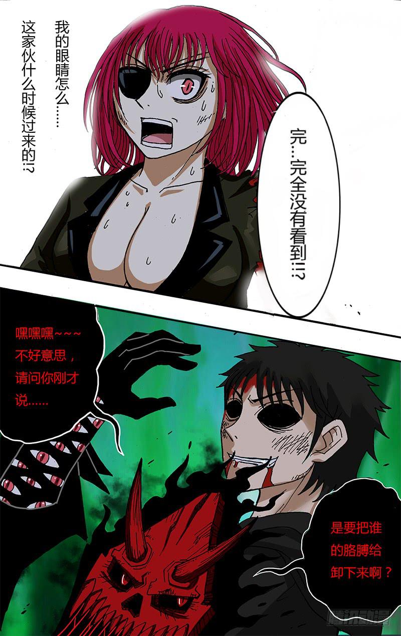 第53话（&ldquo;觉醒&rdquo;）-第53话