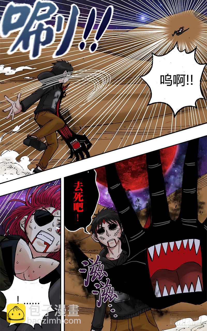 第55话（灰飞烟灭）-第55话