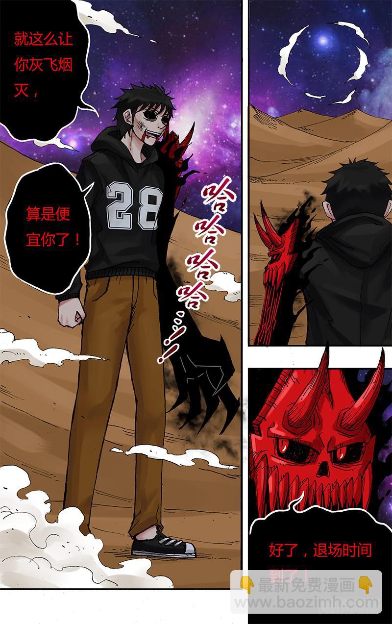 第55话（灰飞烟灭）-第55话