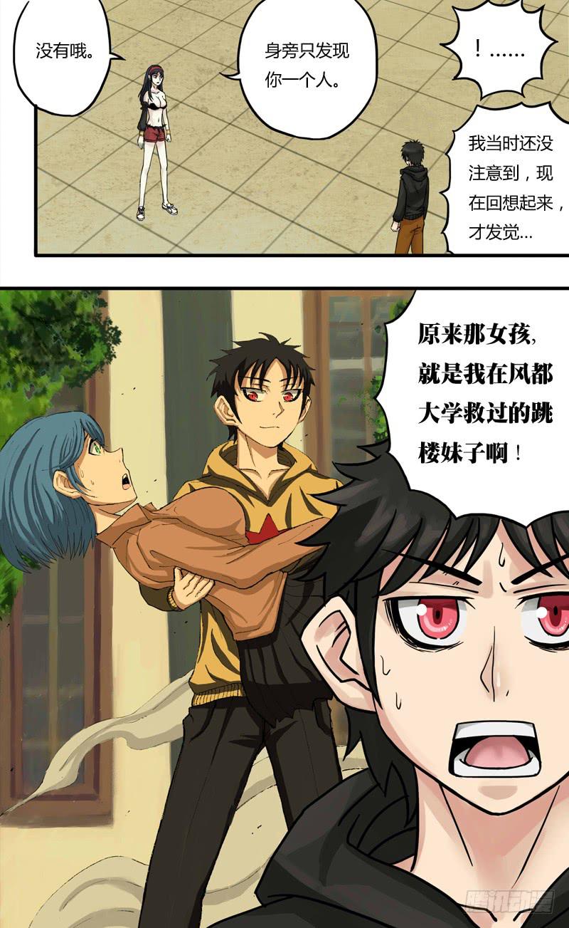 第57话（魂石的由来）-第57话