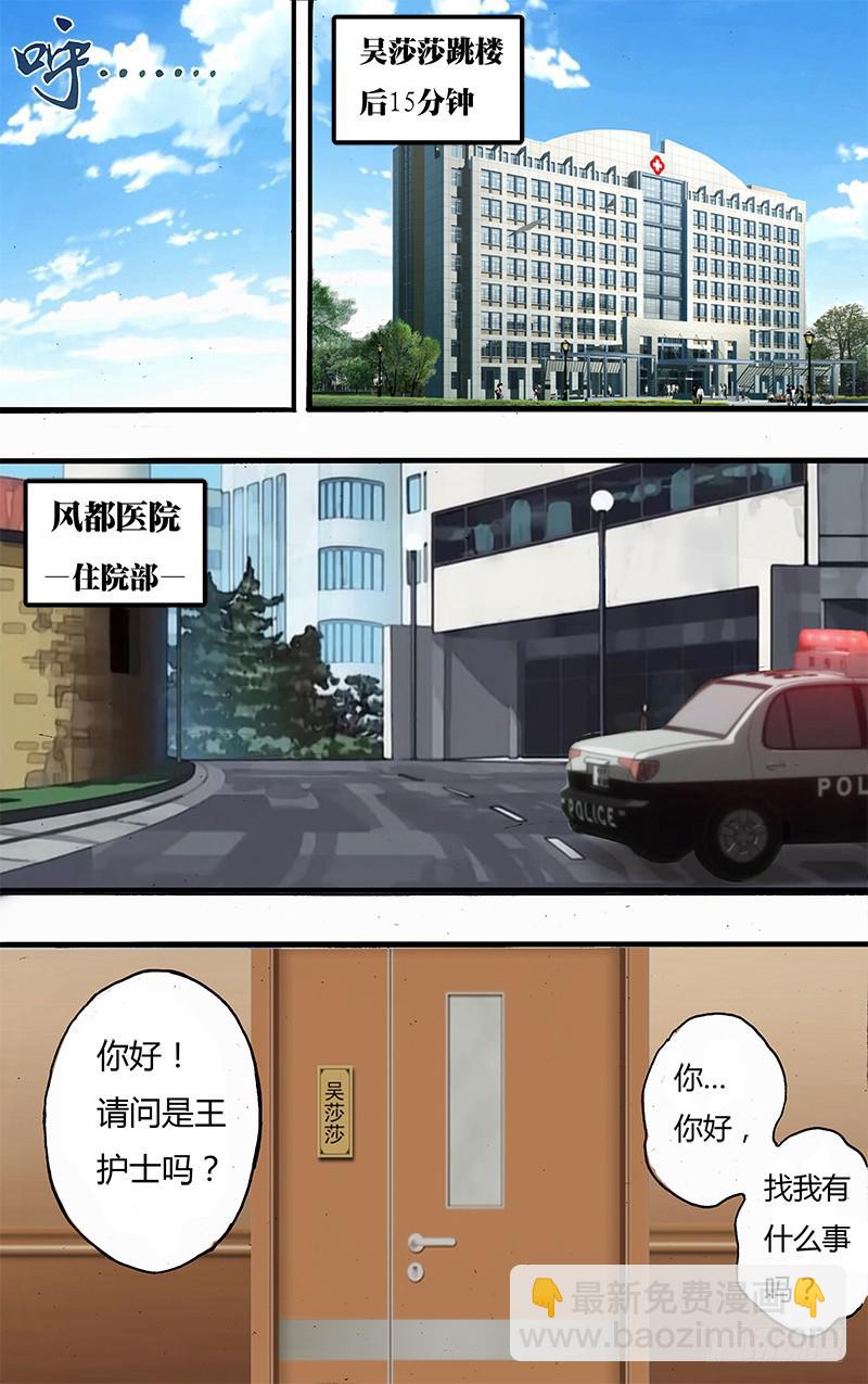 第57话（魂石的由来）-第57话