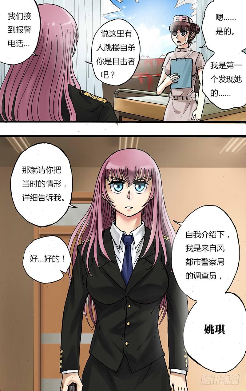 第57话（魂石的由来）-第57话