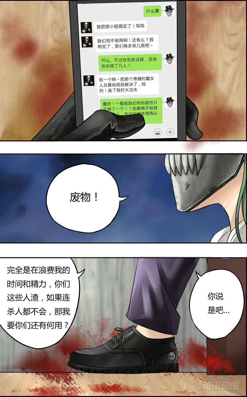 第59话（苏力出现）-第59话