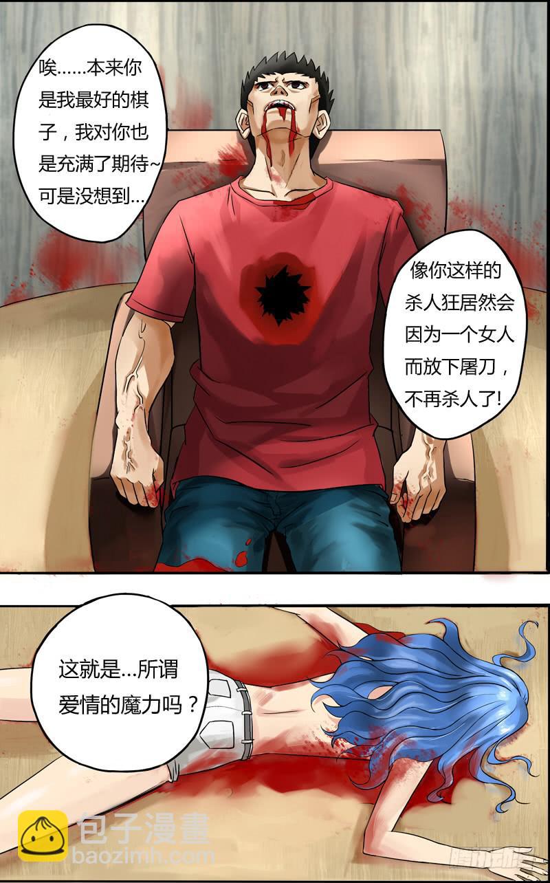 第59话（苏力出现）-第59话