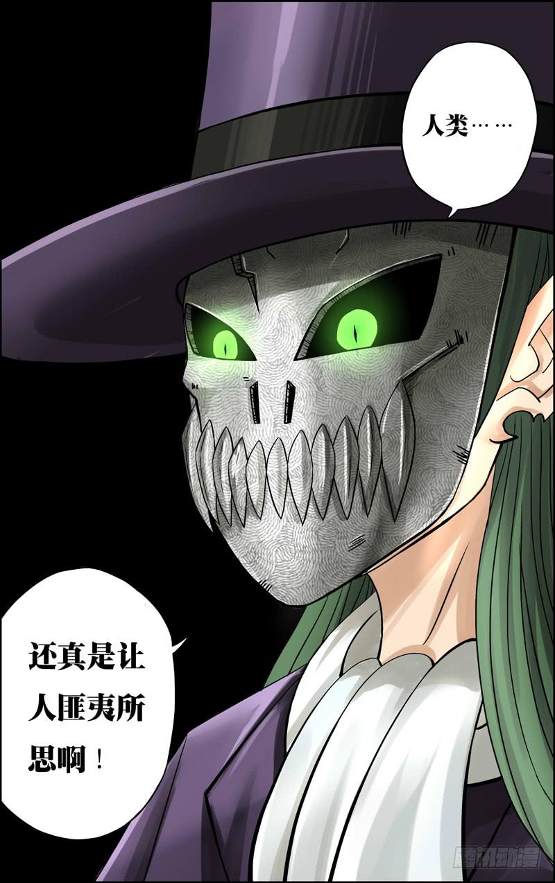 第59话（苏力出现）-第59话