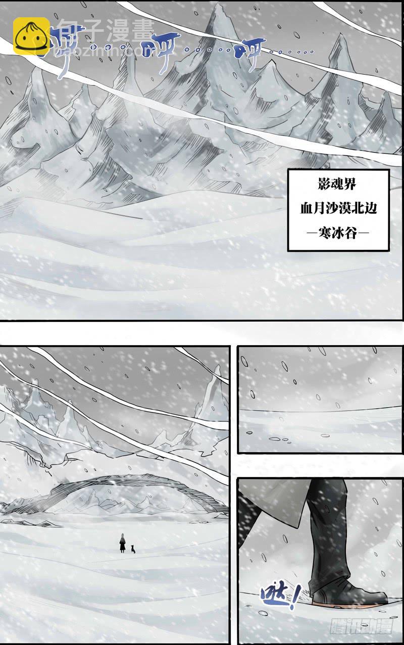 第59话（苏力出现）-第59话