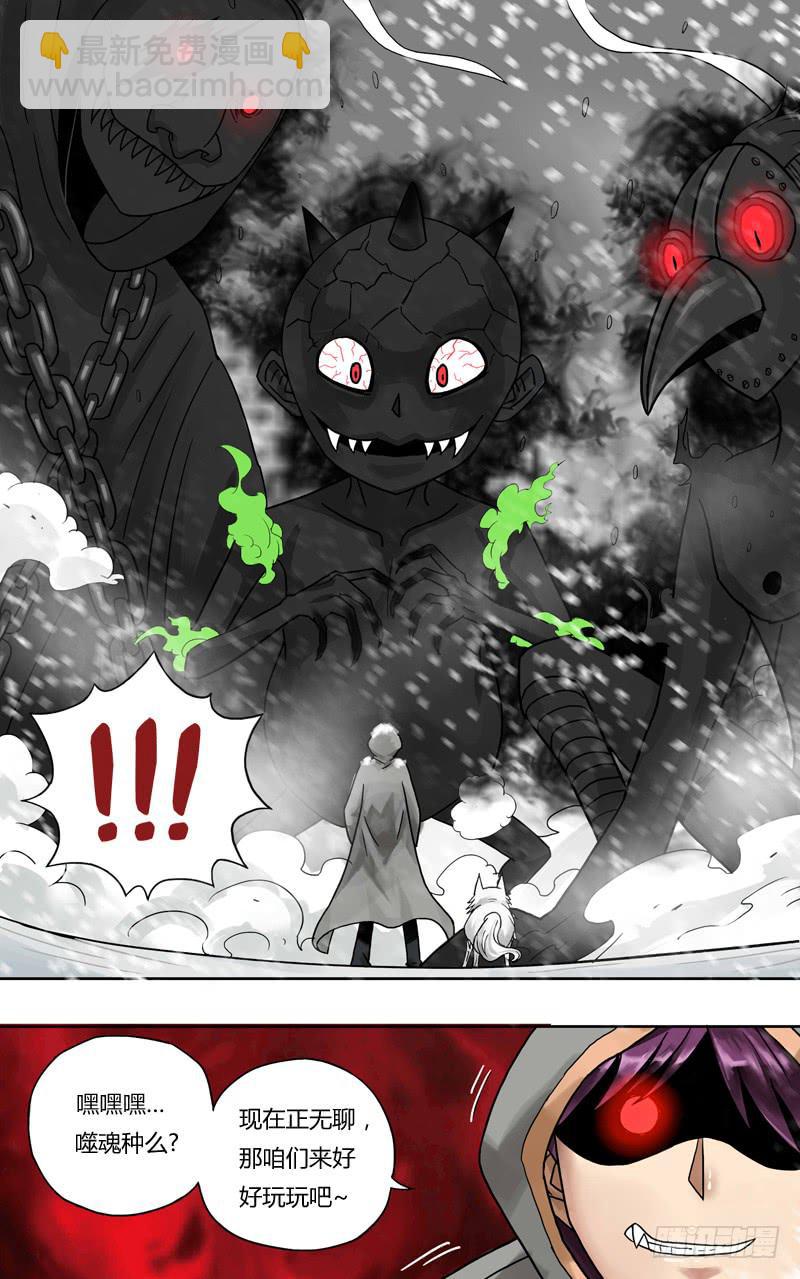 第59话（苏力出现）-第59话