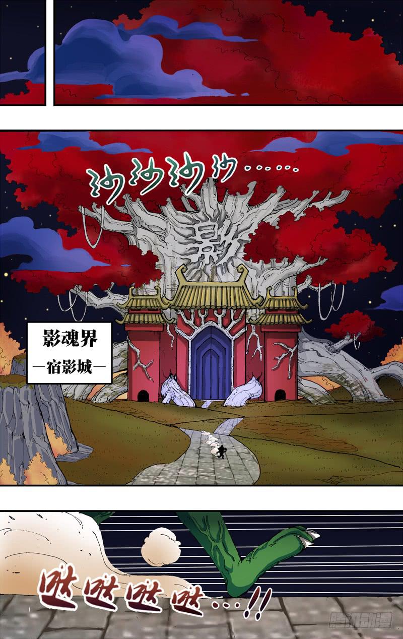 第7话（禀报影王大人！）-第7话